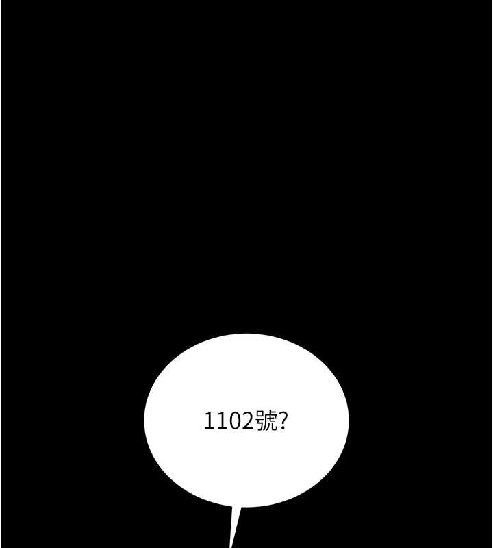 獵艷琯理員第18話-想轉正就乖乖聽話