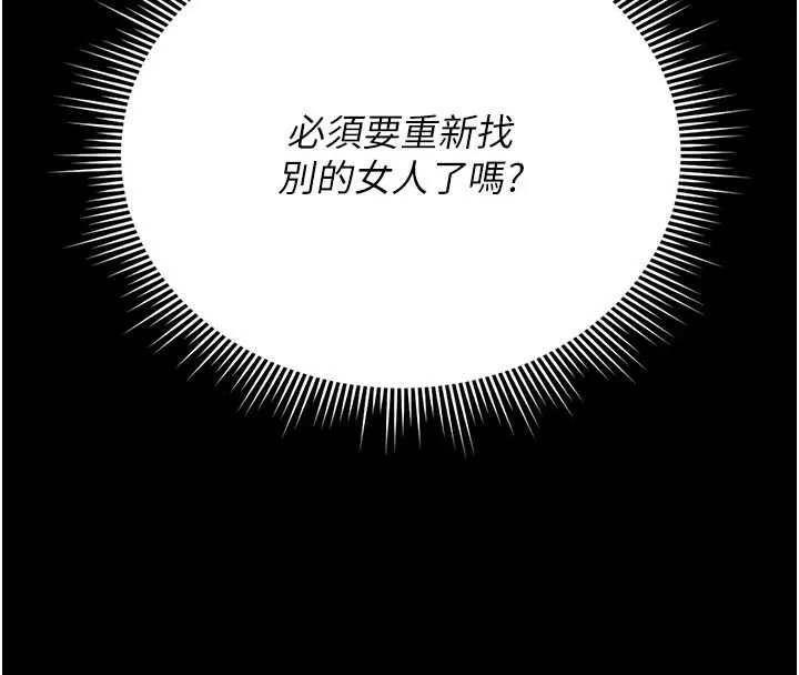 猎艷管理员-第18話-想轉正就乖乖聽話 - 图片 8