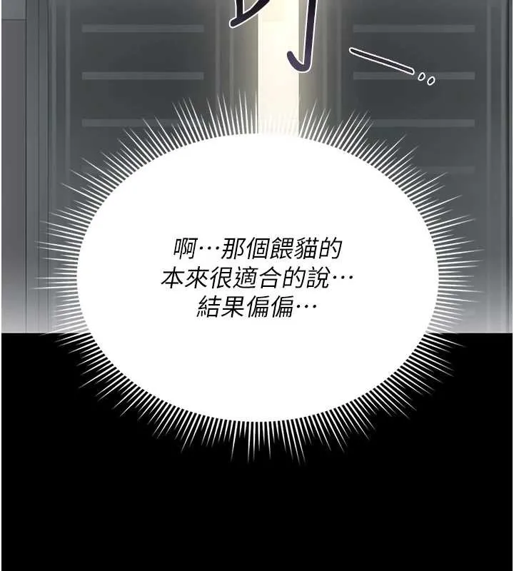 猎艷管理员-第18話-想轉正就乖乖聽話 - 图片 5