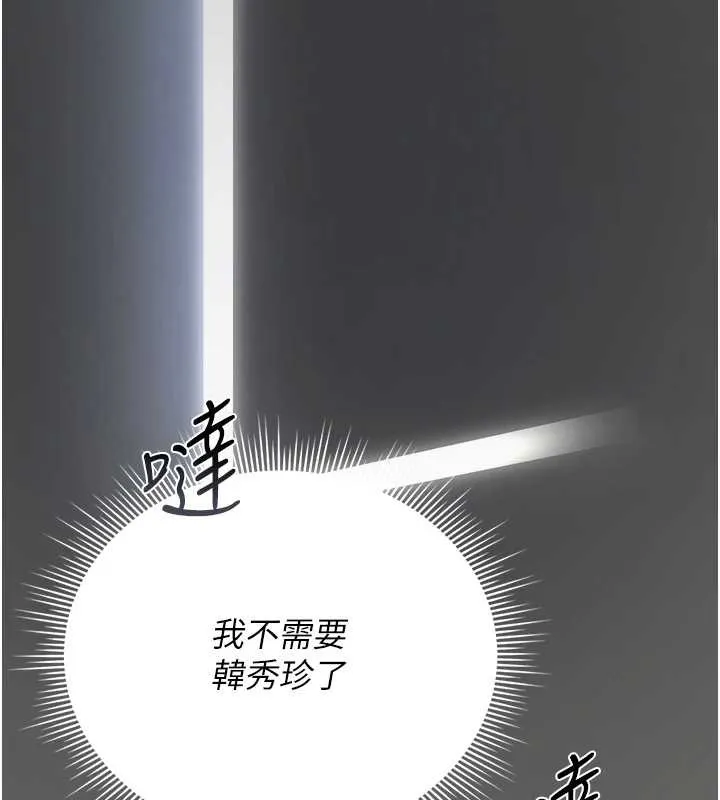 猎艷管理员-第18話-想轉正就乖乖聽話 - 图片 3