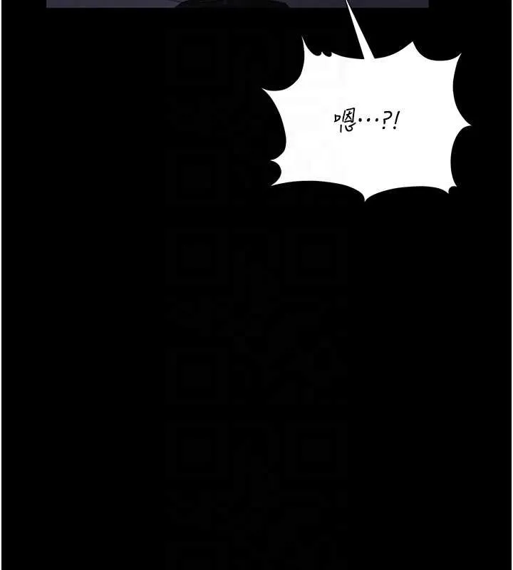 獵艷琯理員第18話-想轉正就乖乖聽話