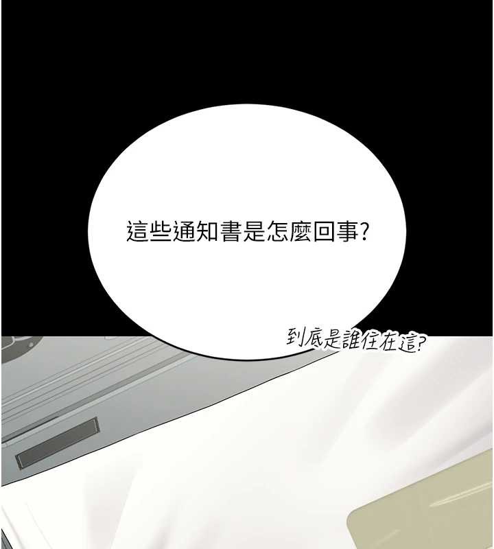 獵艷琯理員第18話-想轉正就乖乖聽話