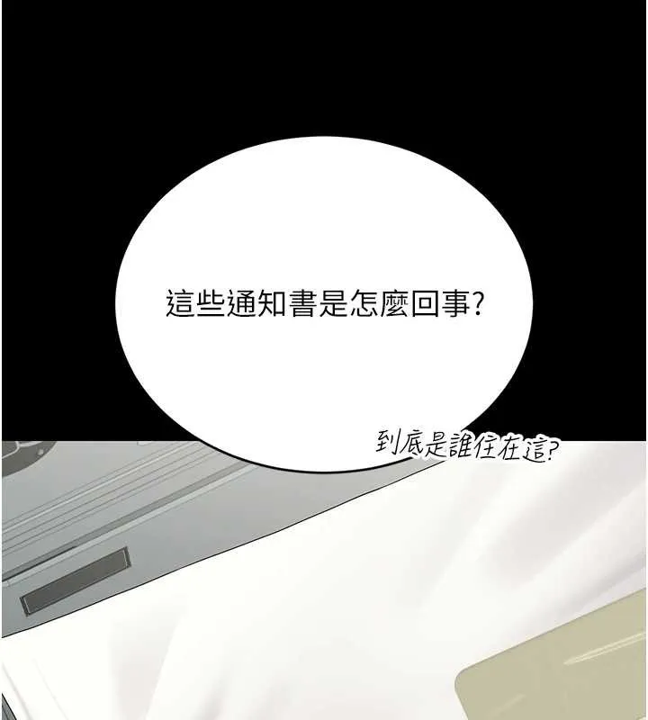 獵艷琯理員第18話-想轉正就乖乖聽話