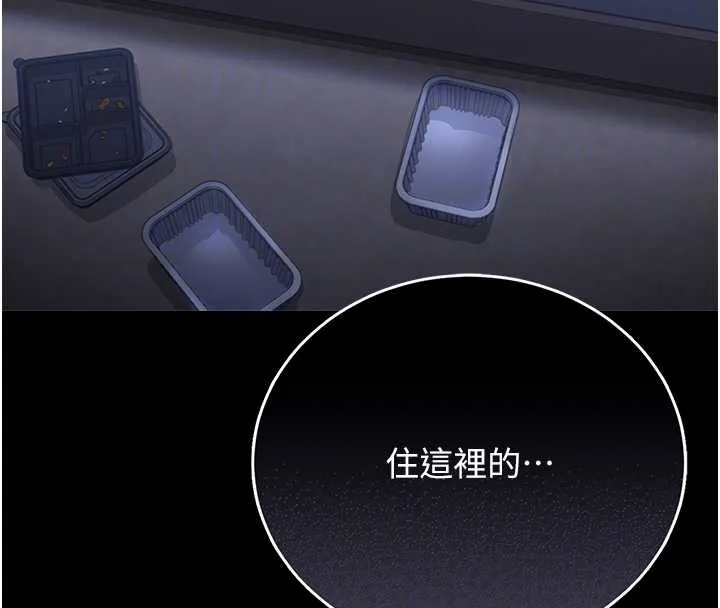 獵艷琯理員第18話-想轉正就乖乖聽話