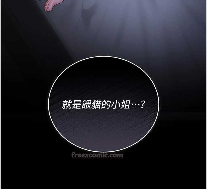 獵艷琯理員第18話-想轉正就乖乖聽話