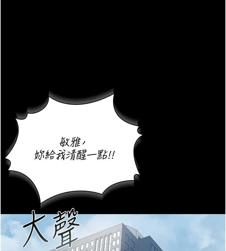 獵艷琯理員第18話-想轉正就乖乖聽話