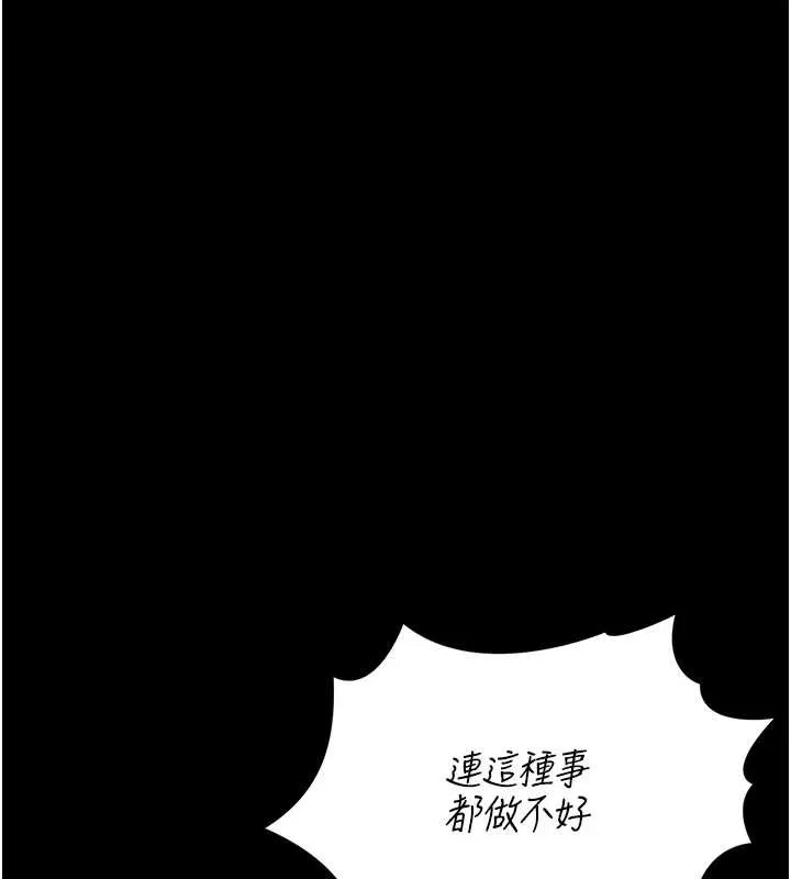 猎艷管理员-第18話-想轉正就乖乖聽話 - 图片 32