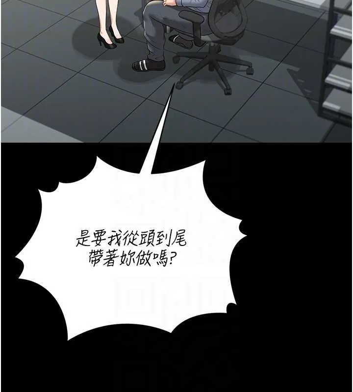 猎艷管理员-第18話-想轉正就乖乖聽話 - 图片 34