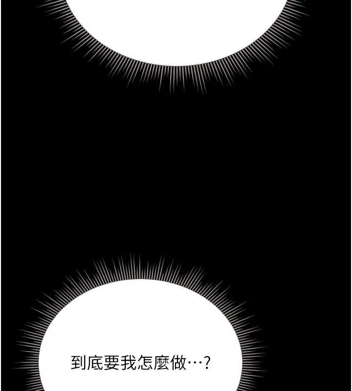 獵艷琯理員第18話-想轉正就乖乖聽話