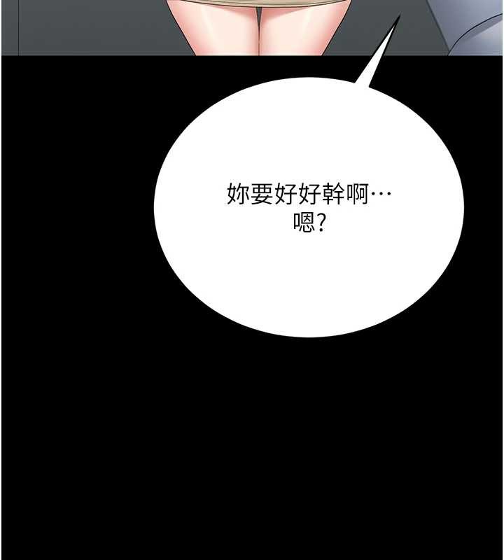 獵艷琯理員第18話-想轉正就乖乖聽話