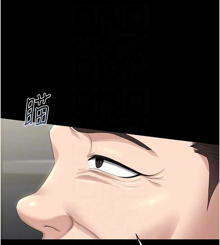 獵艷琯理員第18話-想轉正就乖乖聽話