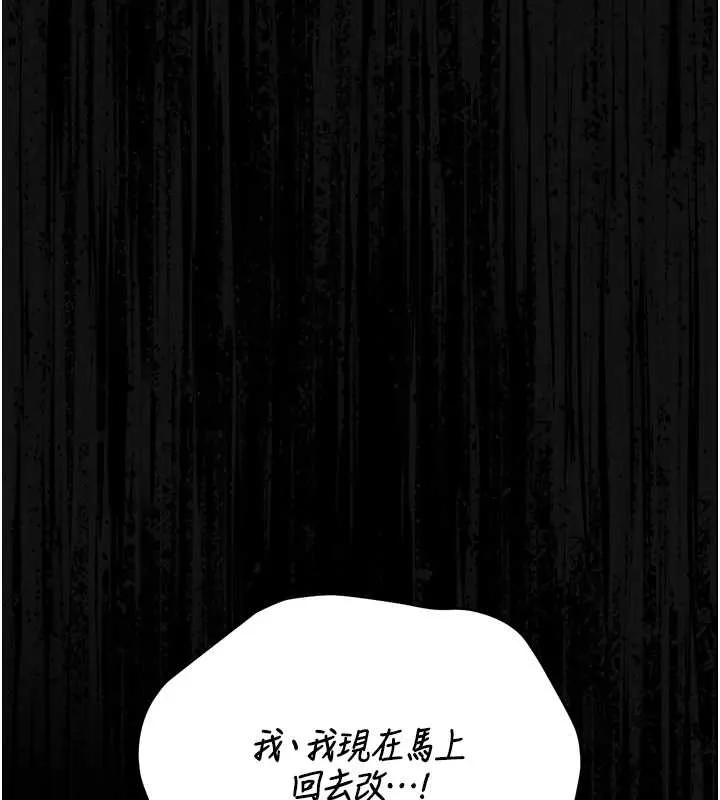 獵艷琯理員第18話-想轉正就乖乖聽話