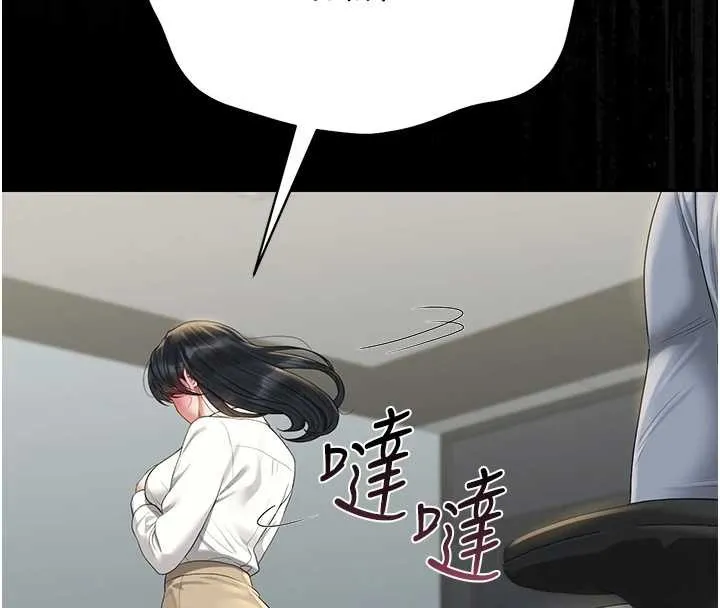 獵艷琯理員第18話-想轉正就乖乖聽話