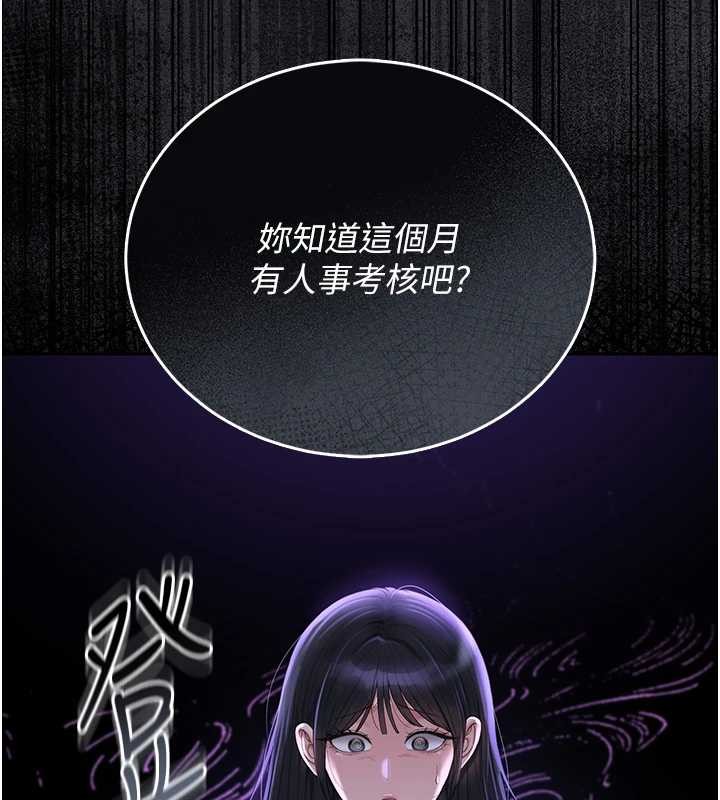 猎艷管理员第18話-想轉正就乖乖聽話