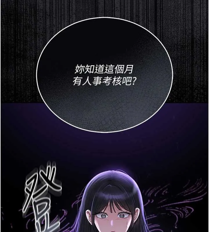 猎艷管理员-第18話-想轉正就乖乖聽話 - 图片 71