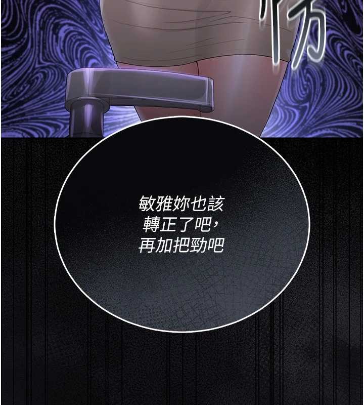 獵艷琯理員第18話-想轉正就乖乖聽話