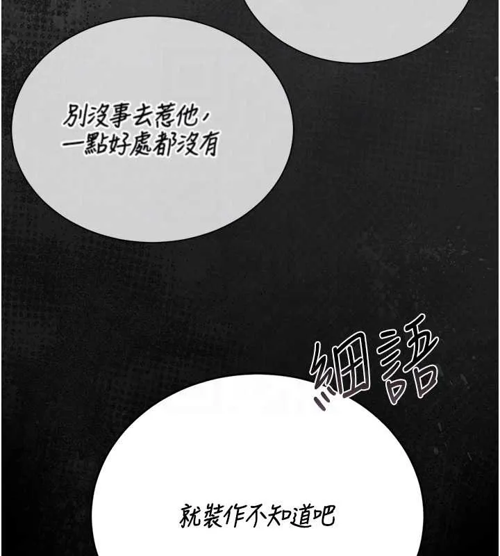 獵艷琯理員第18話-想轉正就乖乖聽話