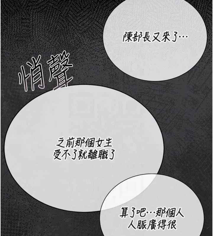 猎艷管理员-第18話-想轉正就乖乖聽話 - 图片 83