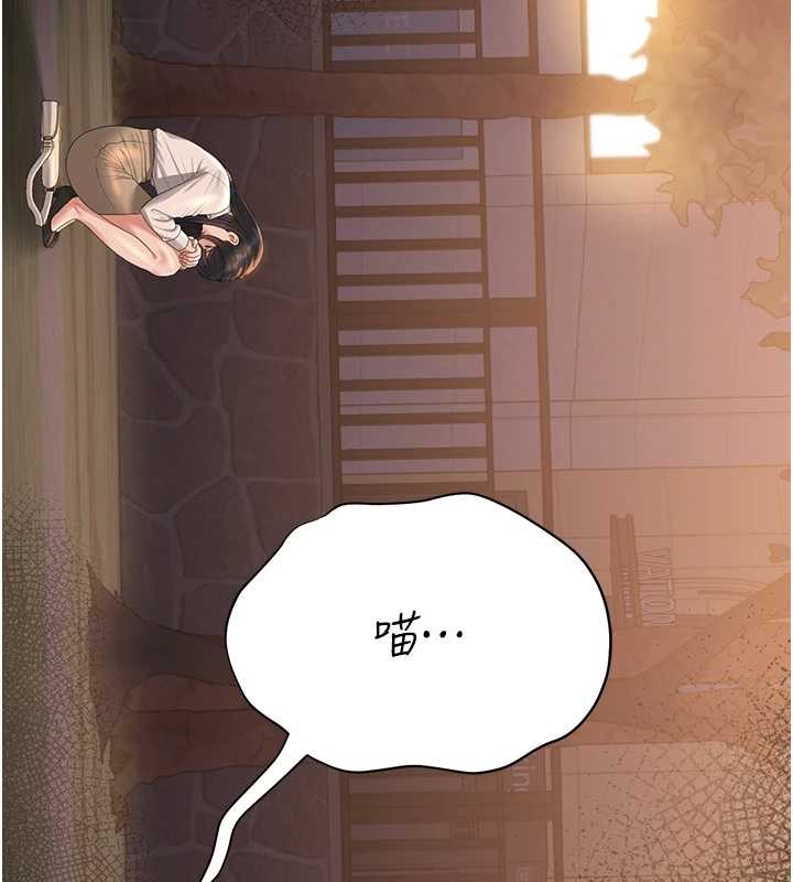 獵艷琯理員第18話-想轉正就乖乖聽話