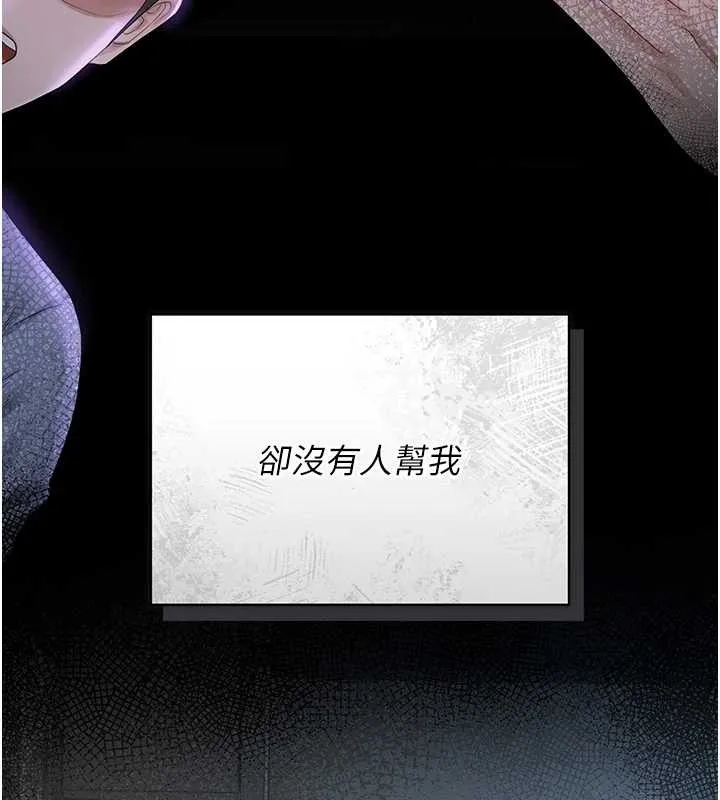 獵艷琯理員第18話-想轉正就乖乖聽話