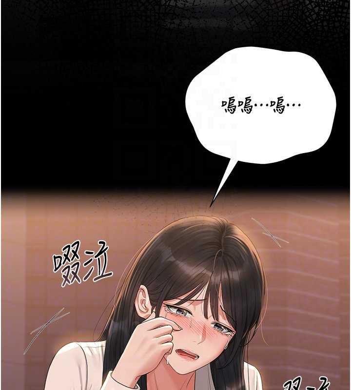 獵艷琯理員第18話-想轉正就乖乖聽話