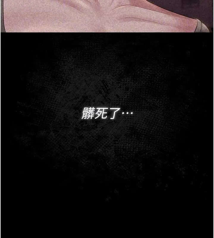猎艷管理员-第18話-想轉正就乖乖聽話 - 图片 100