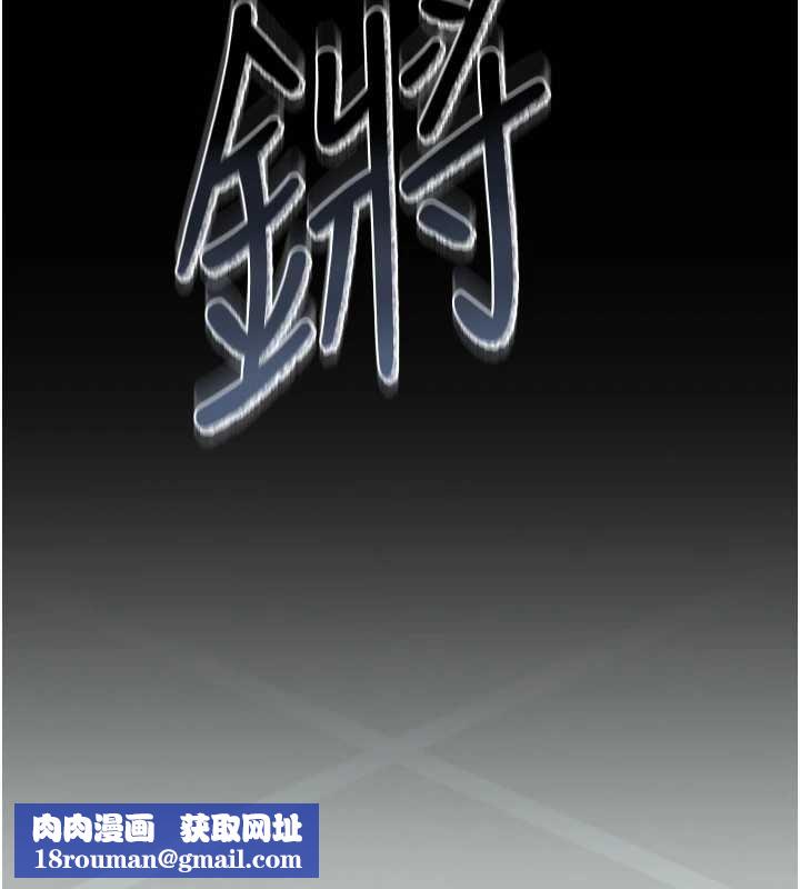 獵艷琯理員第18話-想轉正就乖乖聽話