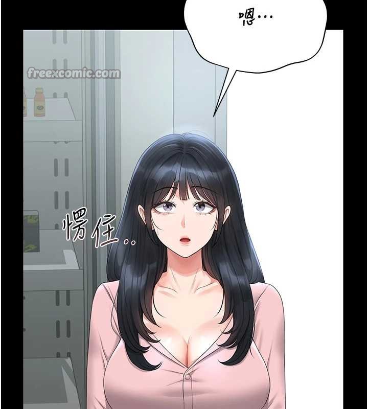 獵艷琯理員第18話-想轉正就乖乖聽話