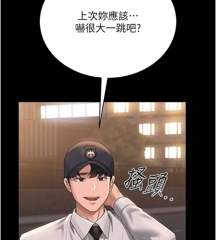 猎艷管理员-第18話-想轉正就乖乖聽話 - 图片 136