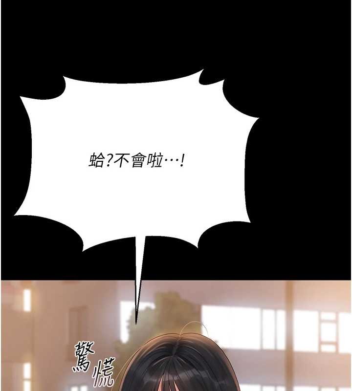 獵艷琯理員第18話-想轉正就乖乖聽話