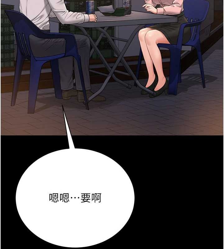 獵艷琯理員第18話-想轉正就乖乖聽話