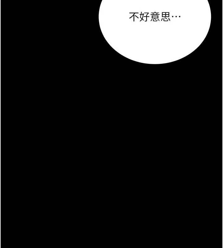 猎艷管理员-第18話-想轉正就乖乖聽話 - 图片 138