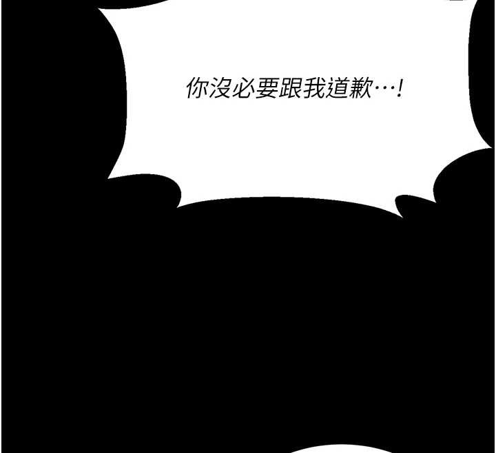 獵艷琯理員第18話-想轉正就乖乖聽話