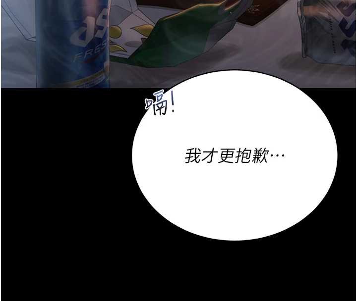 獵艷琯理員第18話-想轉正就乖乖聽話