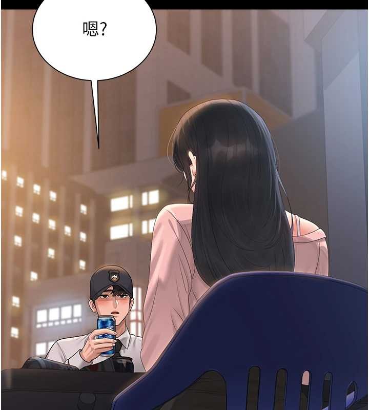 獵艷琯理員第18話-想轉正就乖乖聽話