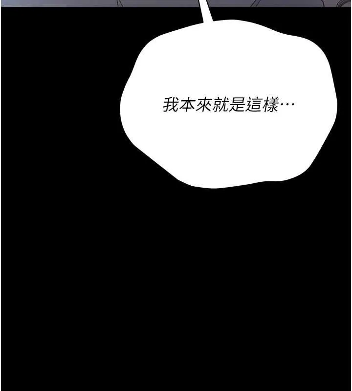 猎艷管理员-第18話-想轉正就乖乖聽話 - 图片 151