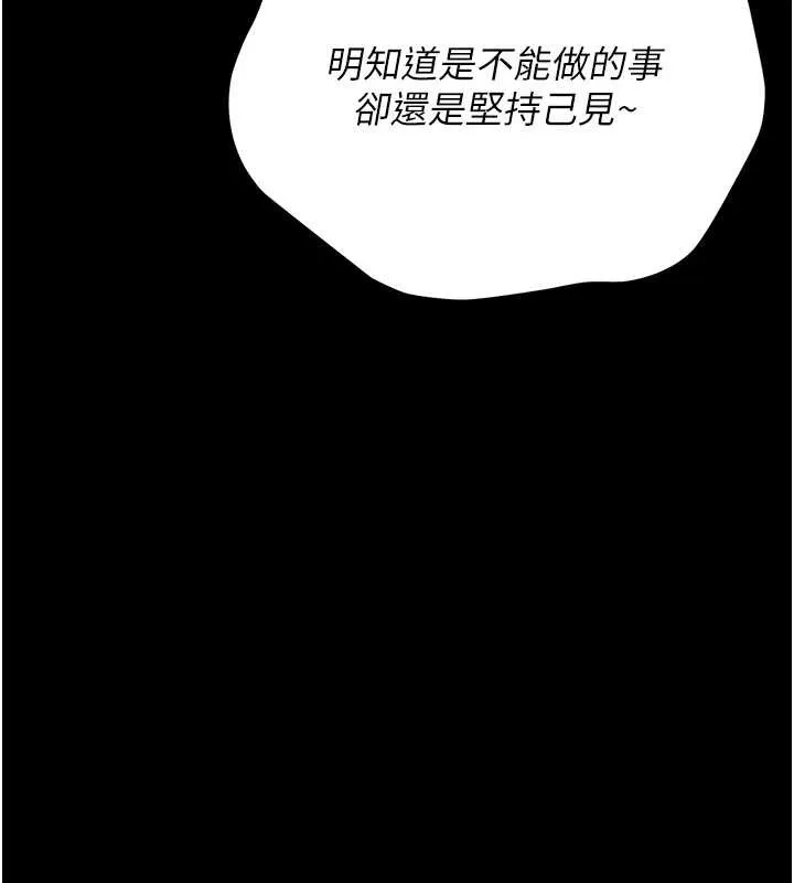 獵艷琯理員第18話-想轉正就乖乖聽話