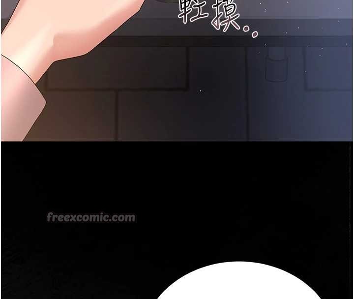 獵艷琯理員第18話-想轉正就乖乖聽話