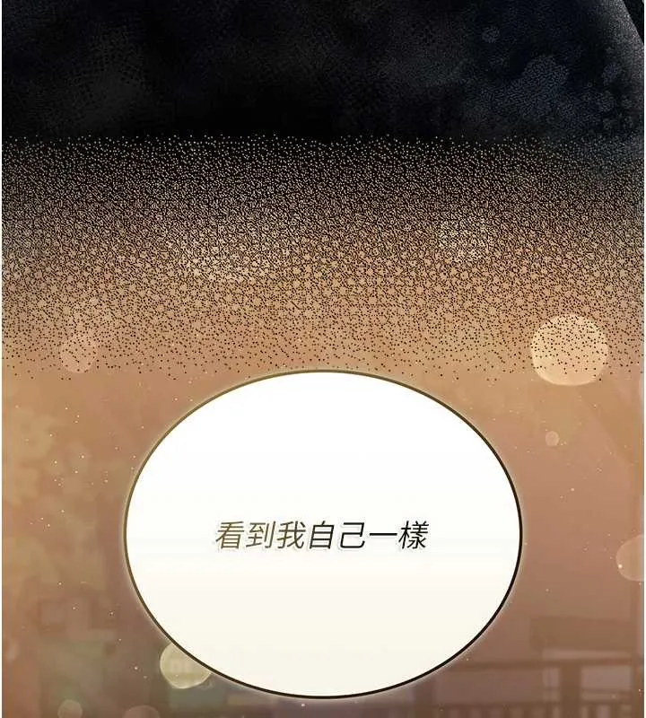 猎艷管理员-第18話-想轉正就乖乖聽話 - 图片 163