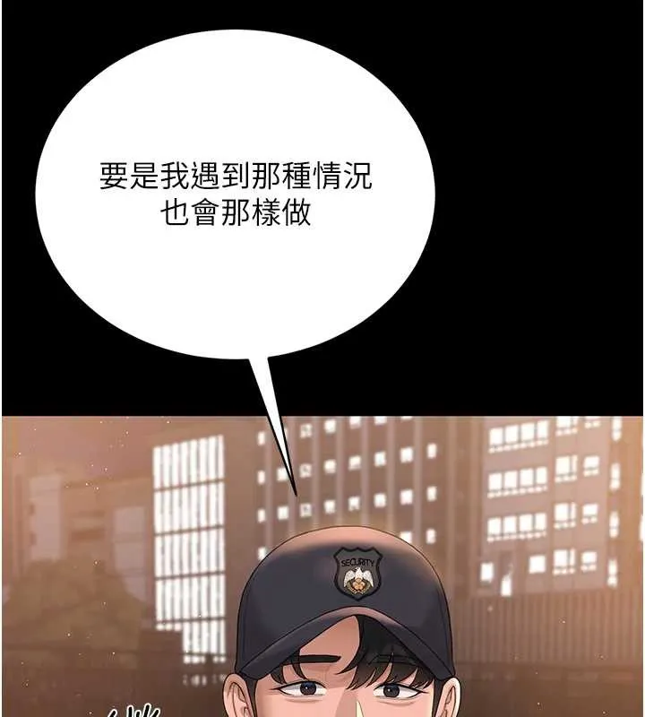 猎艷管理员-第18話-想轉正就乖乖聽話 - 图片 176