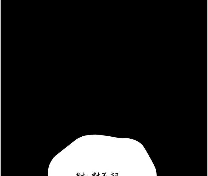 獵艷琯理員第18話-想轉正就乖乖聽話