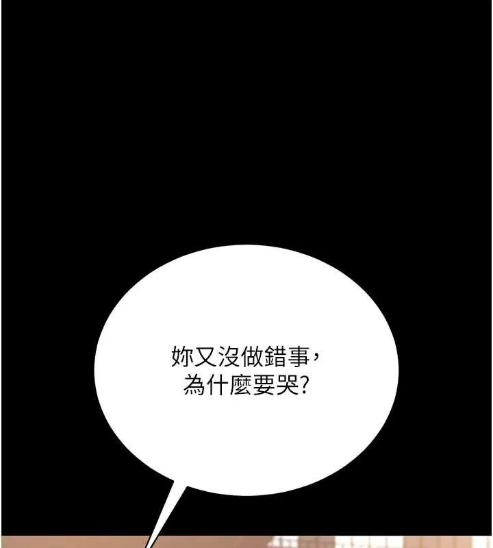 猎艷管理员-第18話-想轉正就乖乖聽話 - 图片 173