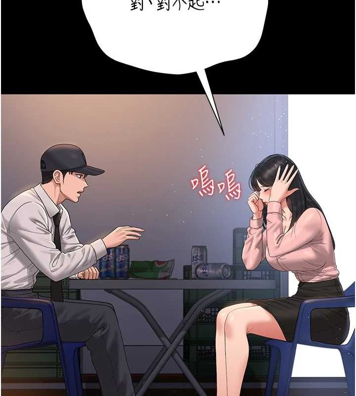 獵艷琯理員第18話-想轉正就乖乖聽話