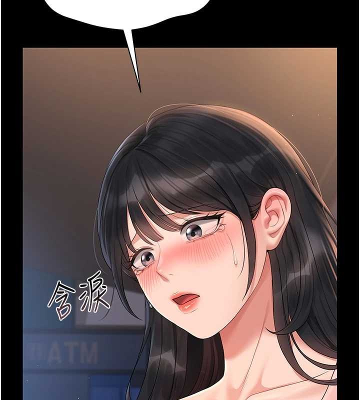 獵艷琯理員第18話-想轉正就乖乖聽話