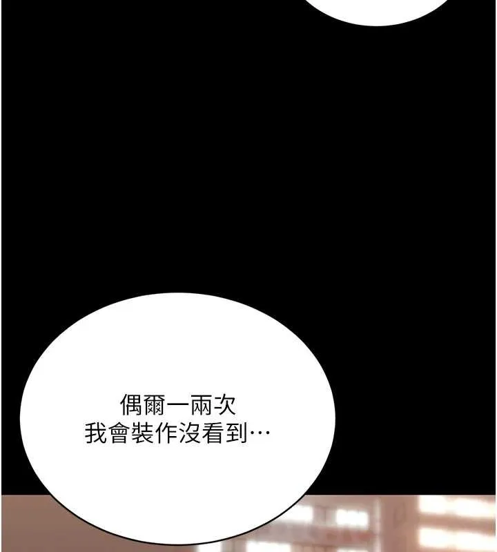 猎艷管理员-第18話-想轉正就乖乖聽話 - 图片 179