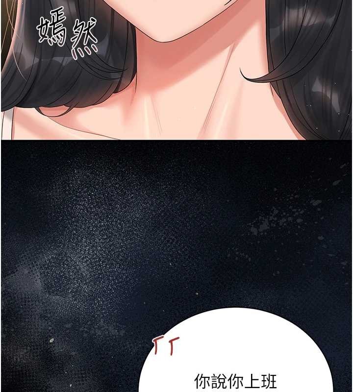 獵艷琯理員第18話-想轉正就乖乖聽話