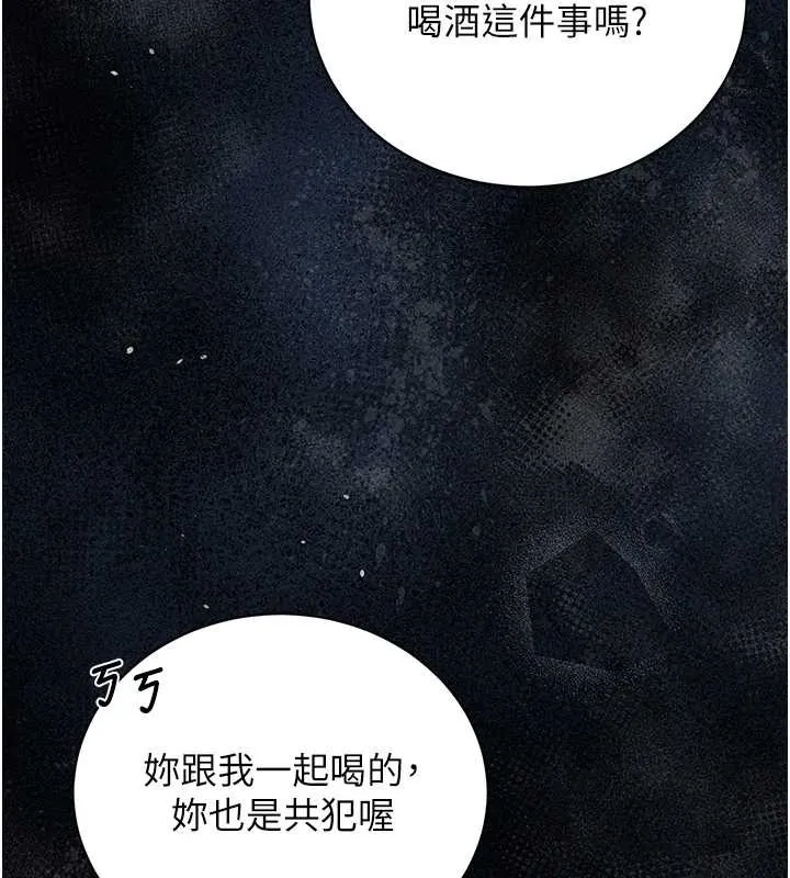 猎艷管理员-第18話-想轉正就乖乖聽話 - 图片 184