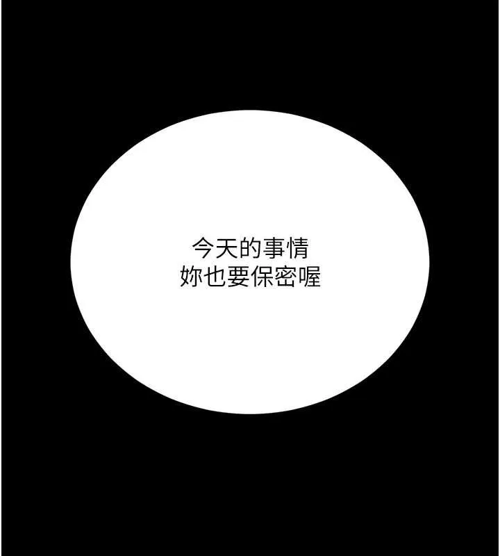 猎艷管理员-第18話-想轉正就乖乖聽話 - 图片 181