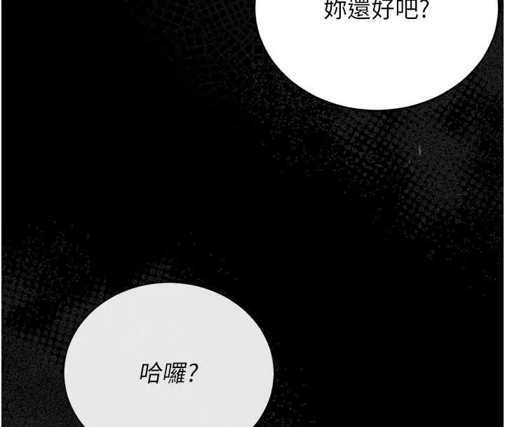 猎艷管理员-第18話-想轉正就乖乖聽話 - 图片 193