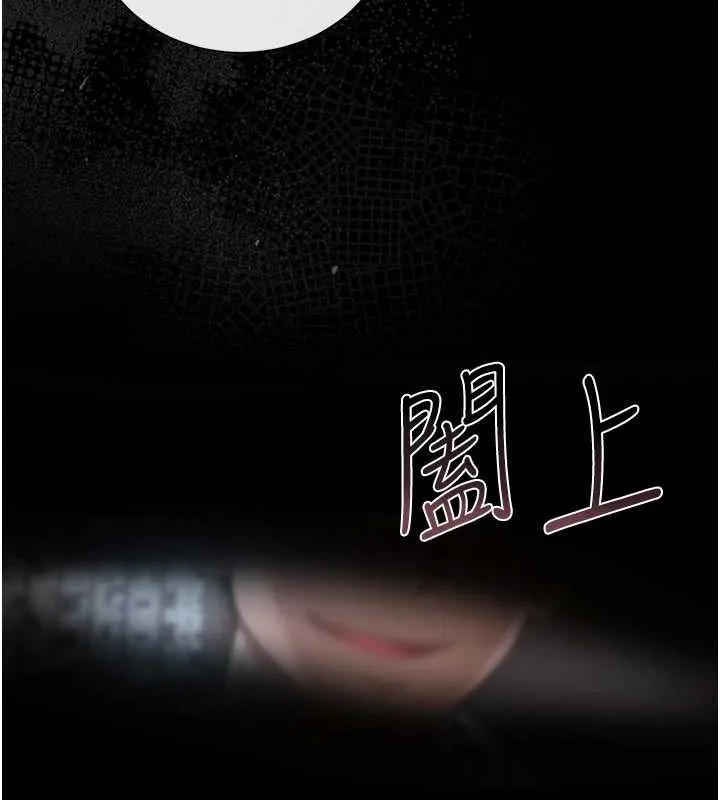 猎艷管理员-第18話-想轉正就乖乖聽話 - 图片 194